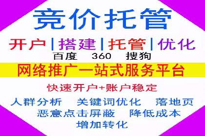 百度竞价代运营案例：提升广告效果的神器